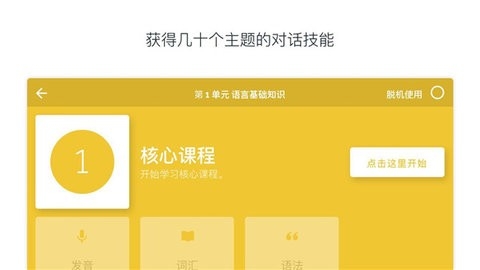 Rosetta Stone