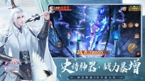 哪吒传奇游戏