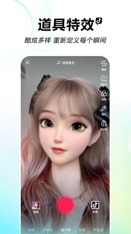 抖音app官方免费版