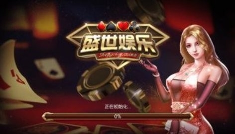 盛世娱乐2.0.1最新版