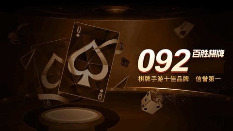 百胜棋牌9811最新版