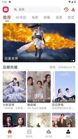 剧搭子影视官方版