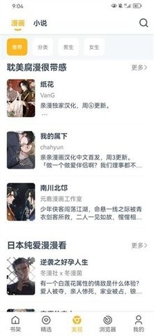 漫画咪免费版