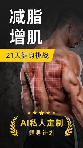 硬汗健身免费版