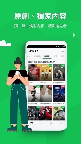 LINE TV安卓版