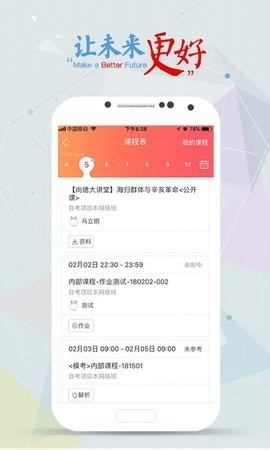尚德机构2025最新版