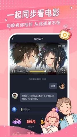心动日常2025最新版