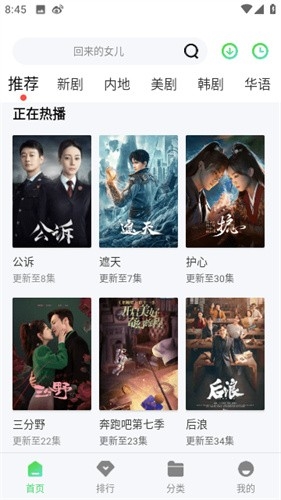 随心影视手机版