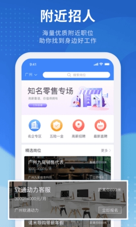 招聘猫官方版