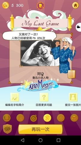 akinatour中文版