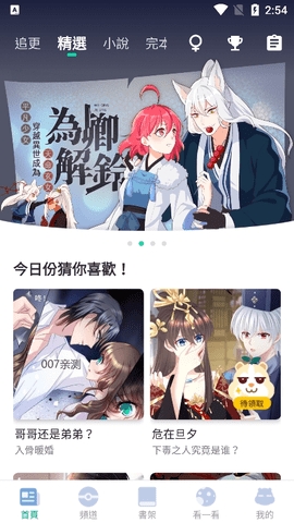 漫咖漫画