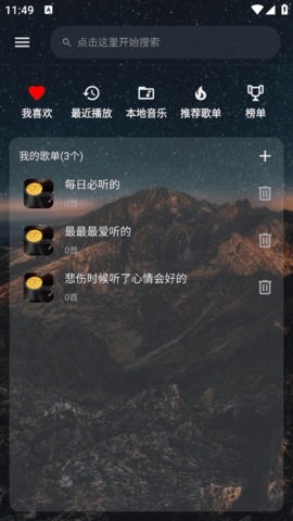 速悦音乐app(Music)