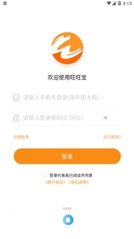 旺旺宝手机版