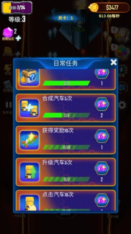 汽车塔防
