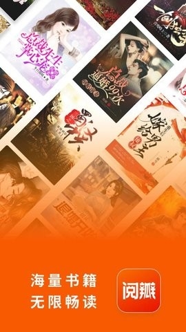 阅瓣免费小说官方版
