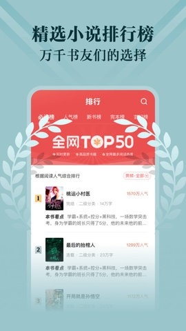 阅友免费小说官方版