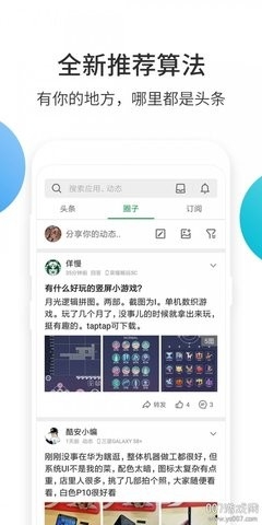酷安app