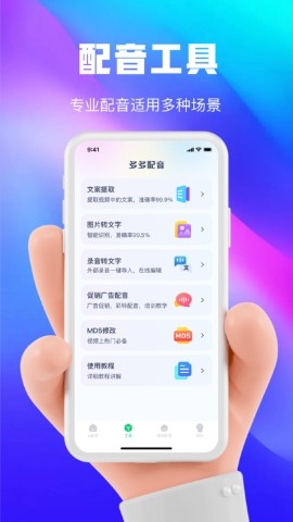 大饼变声器手机版