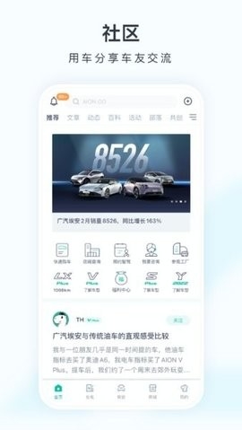 埃安