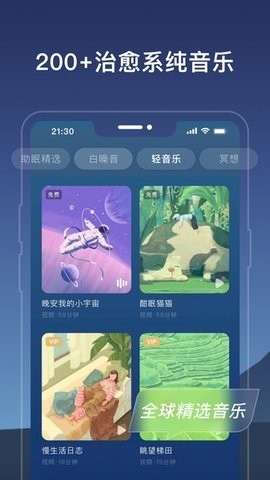 幻休免费版
