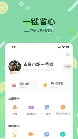 预泊优选最新版