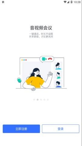 润工作3.0最新版本(Rwork3.0)