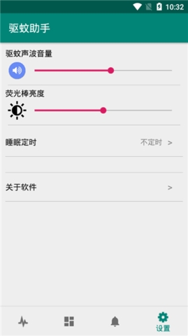 驱蚊神器