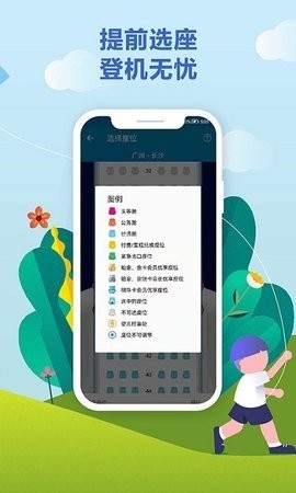 南方航空最新版