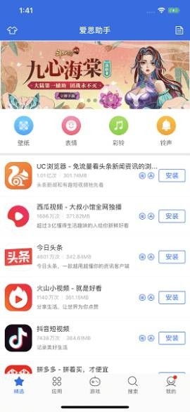 爱思全能版官方版(爱思助手)