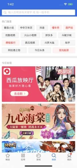 爱思全能版官方版(爱思助手)