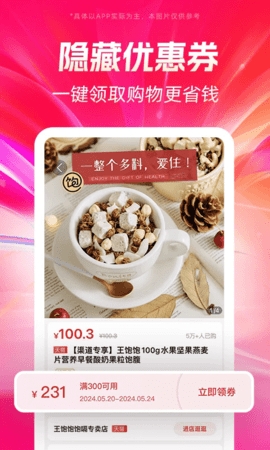 好省手机版