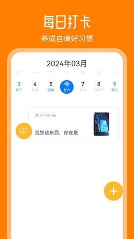 天天追书官方版