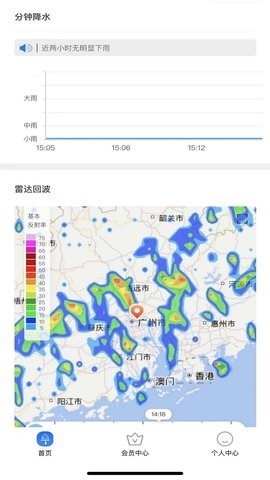 停课铃旧版本v2.8.6版