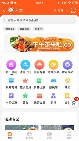 众聚生活