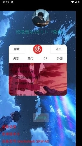 欣挽音乐