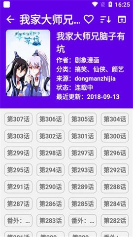 MangaReader