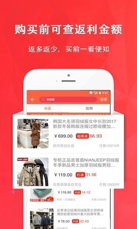 惠购网官方版