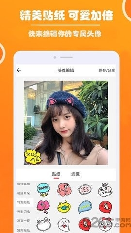 好看头像免费版