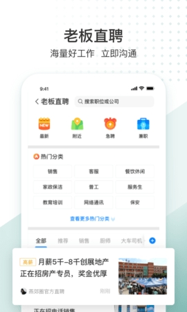 生活圈2025版