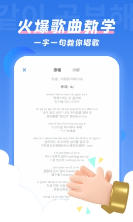 韩语U学院免费版