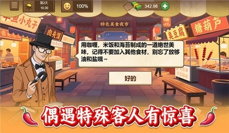 做个火鸡面
