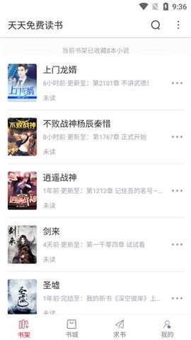 天天读书app旧版