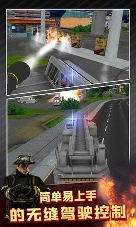 模拟消防车3d