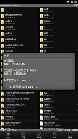 MT管理器老版本1.0版