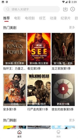 酷酷影视免费版
