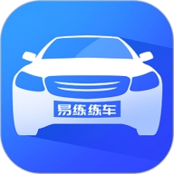 易练练车2025最新版