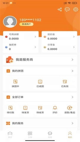 惠拼购