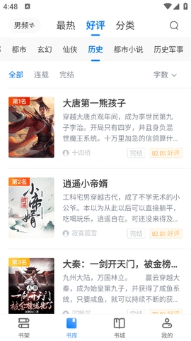追风小说