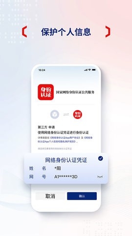 国家网络安全认证app最新版