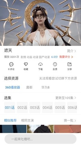 小城影视